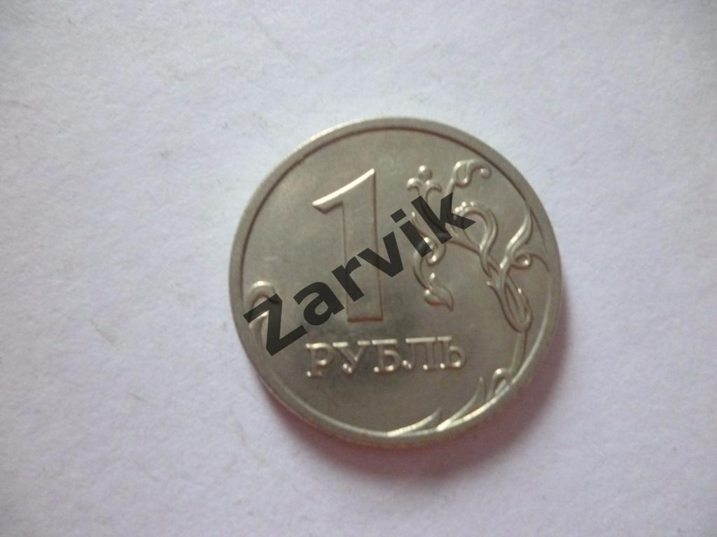 1 рубль 2007
