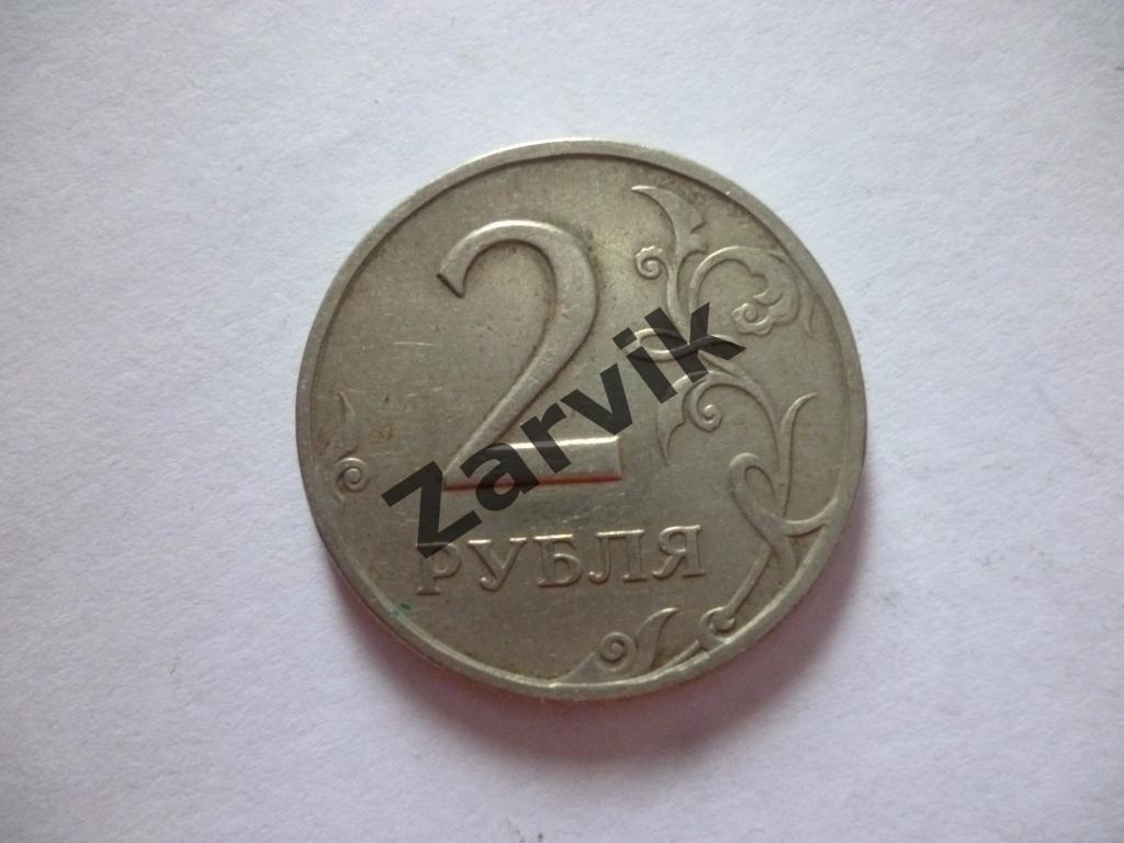 2 рубля 1997