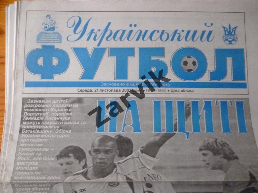 Украинский Футбол 2007 №119