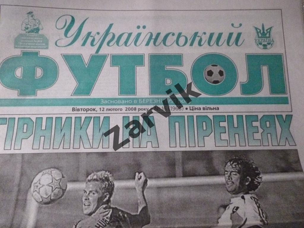 Украинский Футбол 2008 №16