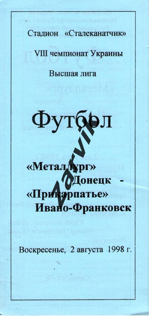 Металлург Донецк - Прикарпатье Ивано-Франковск 1998/1999