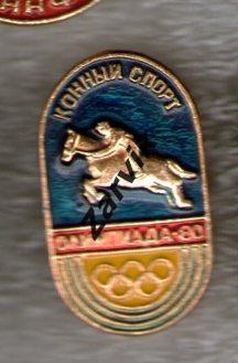 Олимпиада 1980 - Конный спорт