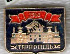 Тернополь 1540