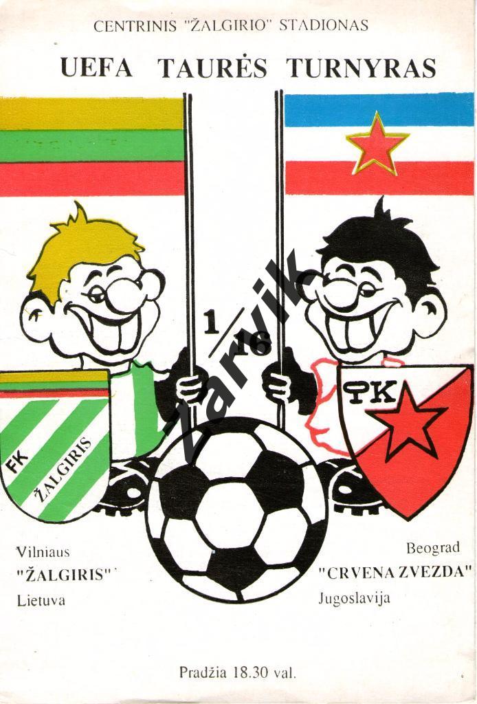 Жальгирис Вильнюс - Црвена Звезда 1989 Кубок УЕФА
