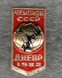 Днепр Днепропетровск - чемпион 1983