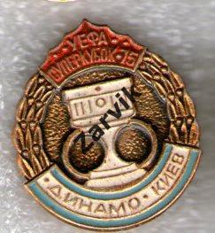 Футбол - Динамо Киев суперкубок УЕФА 1975