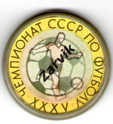 Футбол - XXXV Чемпионат СССР (переливной)