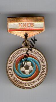 Чемпионат Европы - юноши - 1984 - Киев
