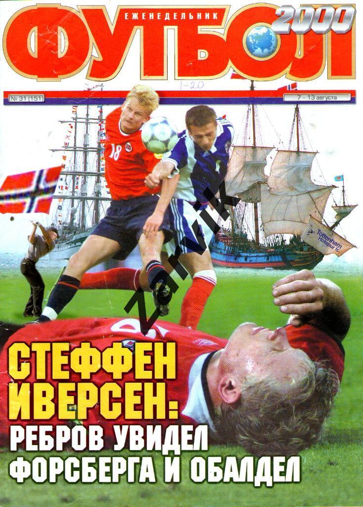 Еженедельник Футбол - 2000 - №31 (постер А4 - Шахтер Донецк)