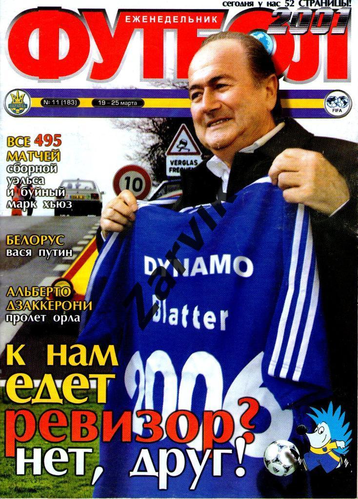 Еженедельник Футбол - 2001 - №11 (постеры А4: Омоко и Идахор; в игре Арсенал)