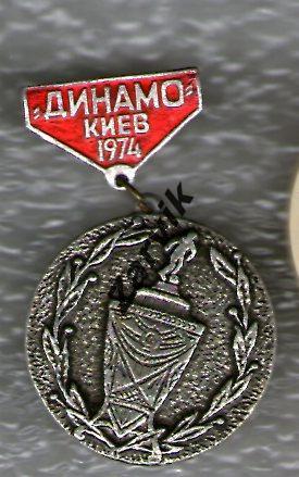 Динамо Киев Кубок СССР 1974