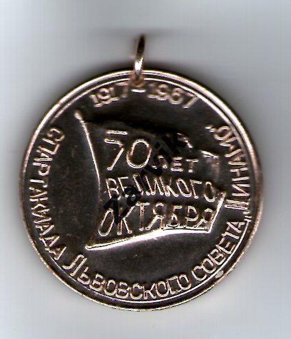 Спартакиада Львовского совета Динамо - чемпион - 1967