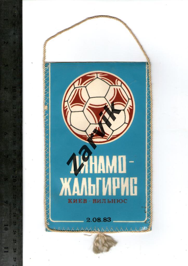 Вымпел - Андрей Баль ... Динамо Киев - Жальгирис Вильнюс 1983 1