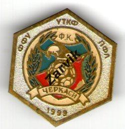 ФК Черкассы 1999 (тяж мет)
