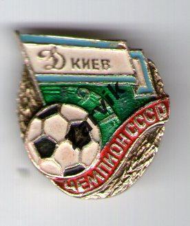 -- Динамо Киев - чемпион 1977 --