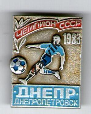 -- Значек -- Днепр Днепропетровск чемпион 1983