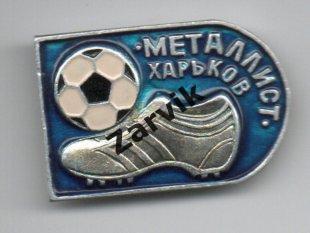 Футбол -- Металлист Харьков (бутса)