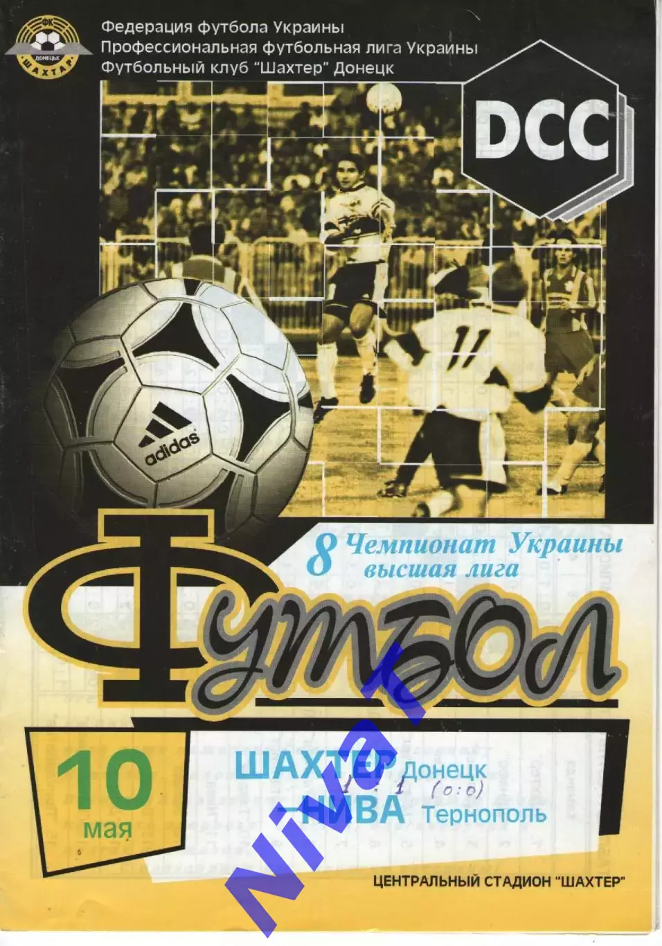 Шахтар Донецьк - Нива Тернопіль 10.05.1999