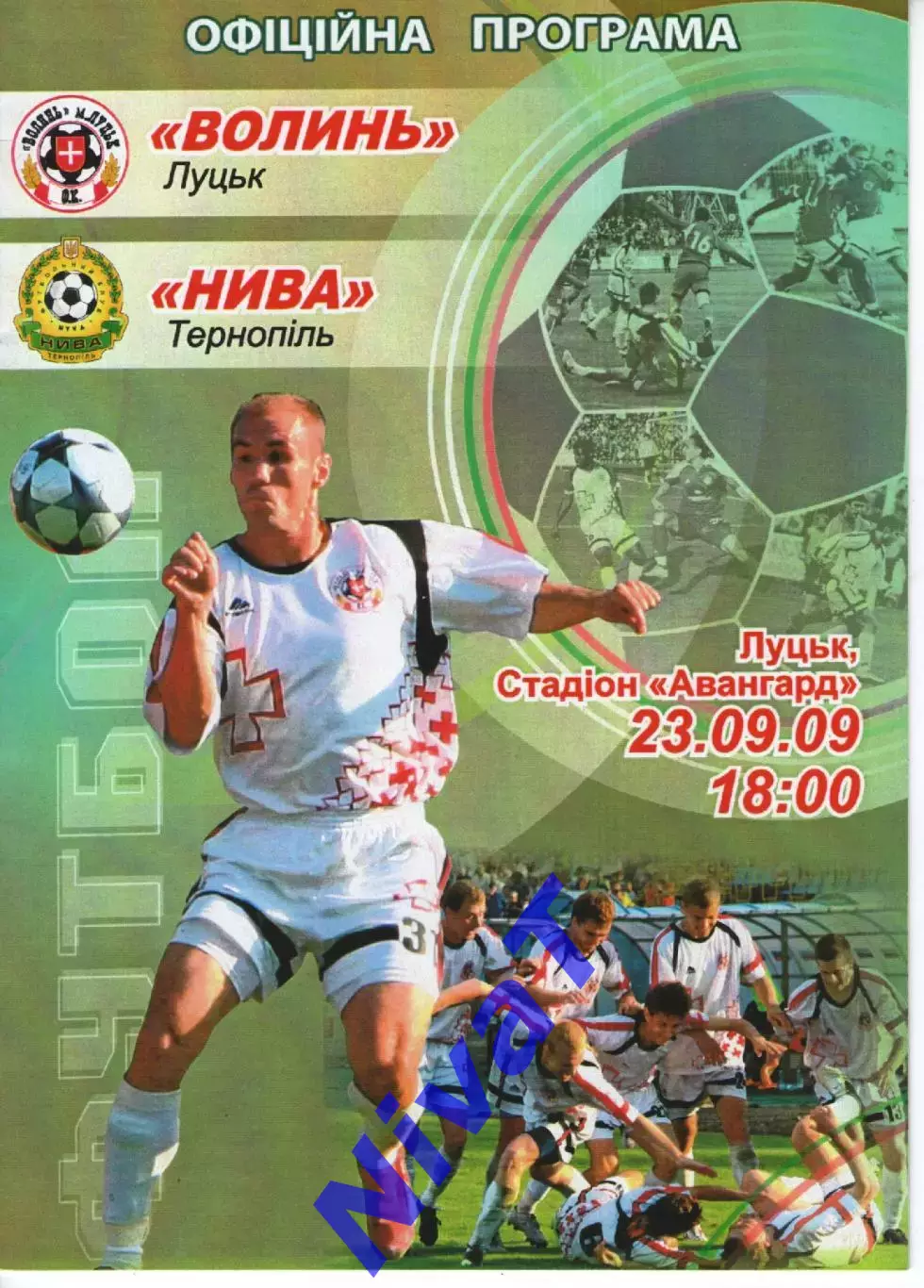Волинь Луцьк - Нива Тернопіль 23.09.2009