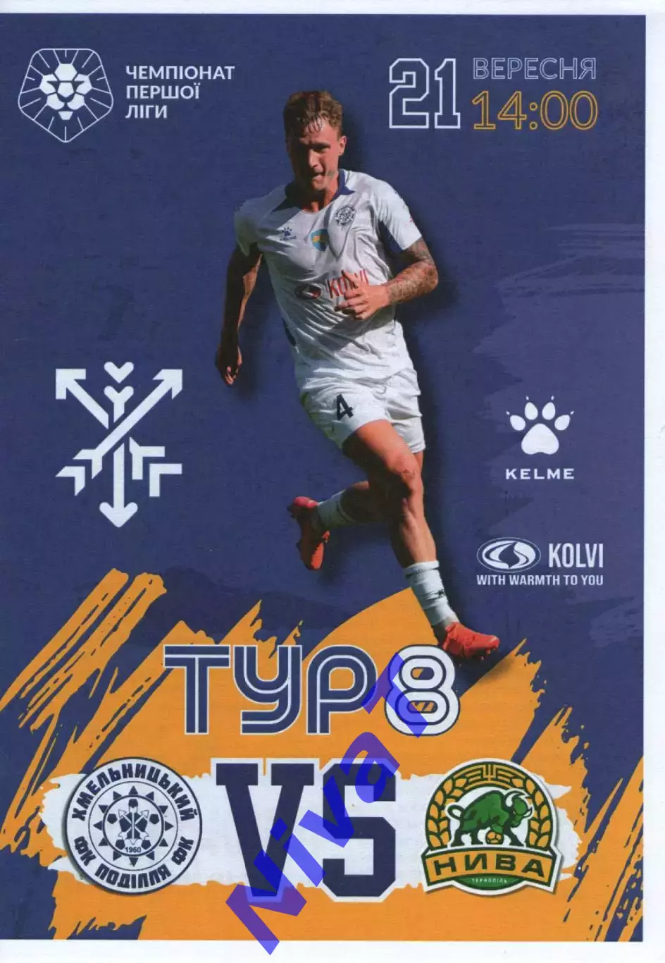 Поділля Хмельницький - Нива Тернопіль 21.09.2024