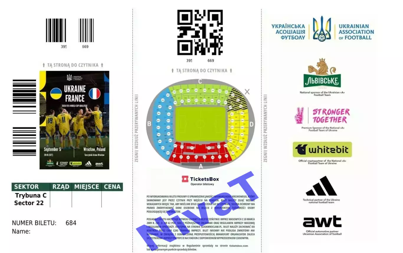 Квиток Україна - Франція 5.09.2025