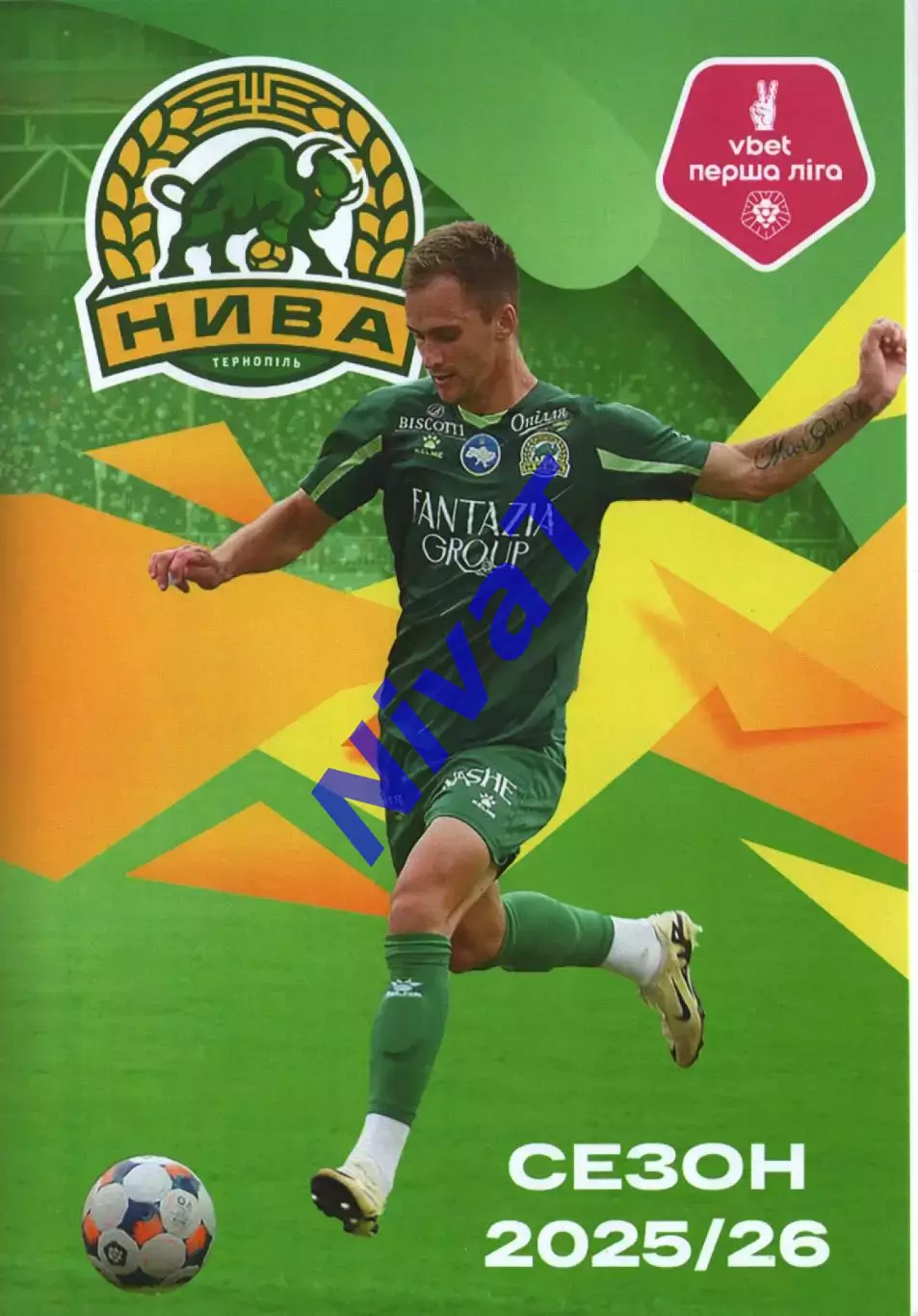 Кубок - Нива Тернопіль - СК Полтава 18.09.2025