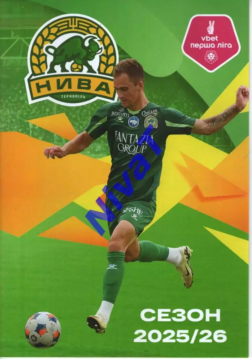 Нива Тернопіль - Буковина Чернівці 08.10.2025