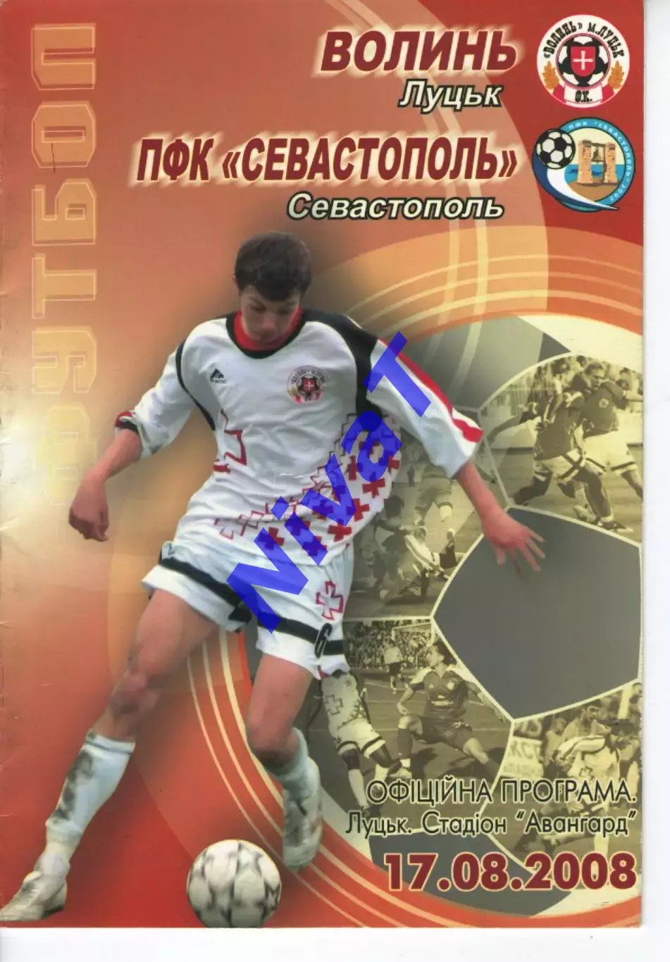 Волинь Луцьк - ПФК Севастополь 21.06.2007