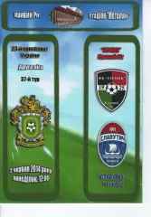 Гірник Кривий Ріг - Славутич Черкаси 02.06.2014