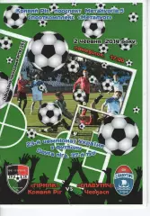 Гірник Кривий Ріг - Славутич Черкаси 02.06.2014 #2