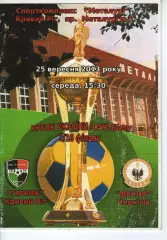 Гірник Кривий Ріг - Десна Чернігів 25.09.2013