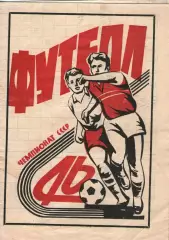 Поділля Хмельницький 1983