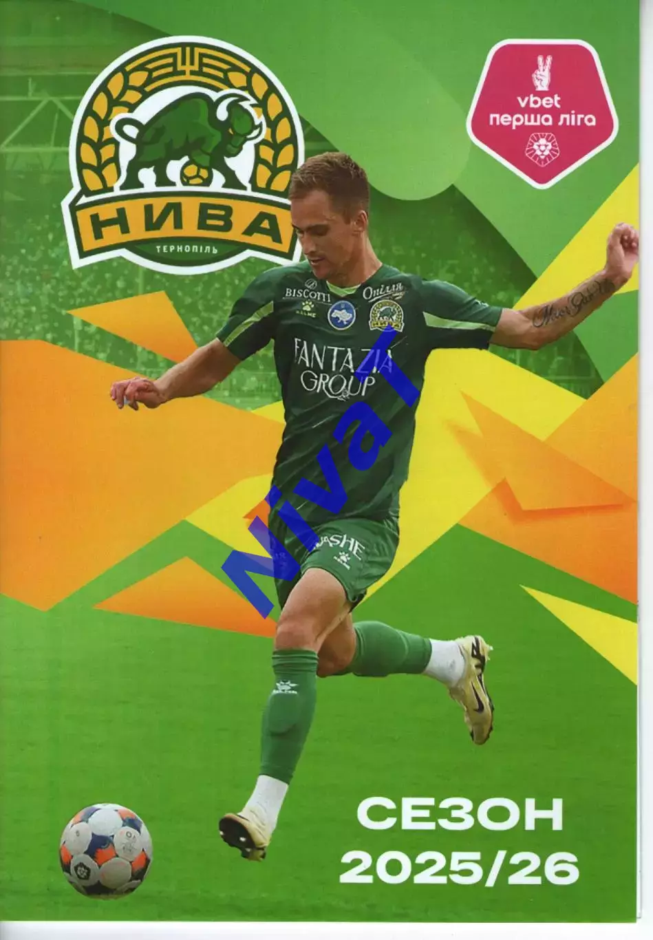 Нива Тернопіль - ЮКСА Тарасівка 09.11.2025