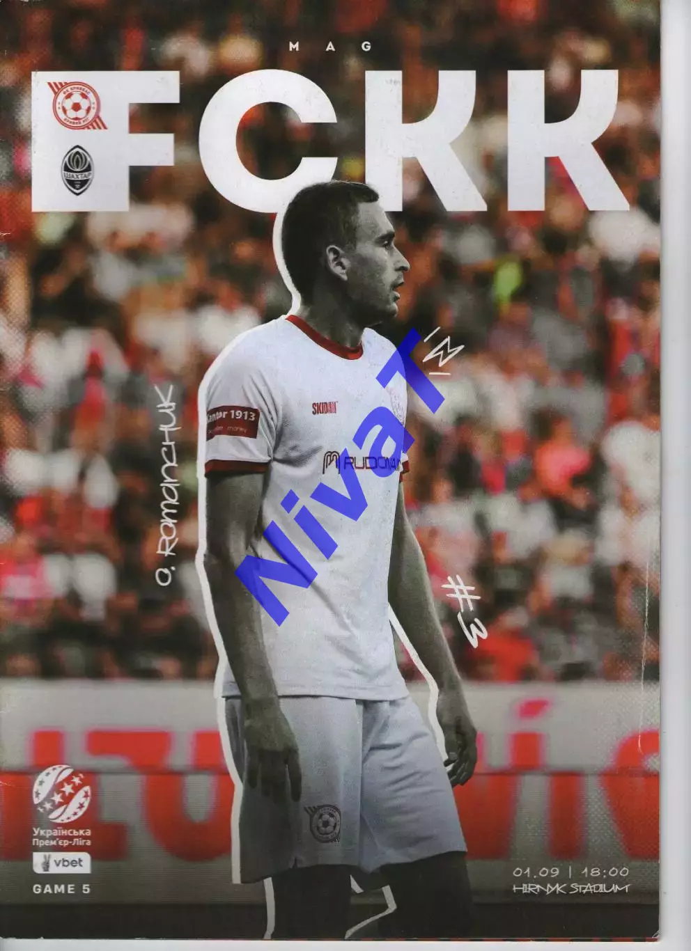 Кривбасс Кривий Ріг - Шахтар Донецьк 01.09.2024