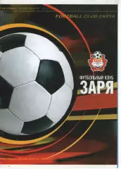 Зоря Луганськ - Кримтеплиця Молодіжне 30.07.2005