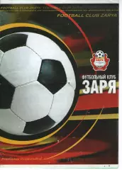 Зоря Луганськ - Спартак Суми 19.11.2005