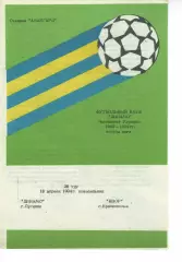 Динамо Луганськ - Явір Краснопілля 18.04.1994