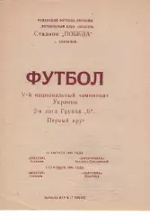 Шахтар Стаханов - Дністровець Б-Дніс 30.08.1995 / Портовик Іллічівськ 02.09.1995