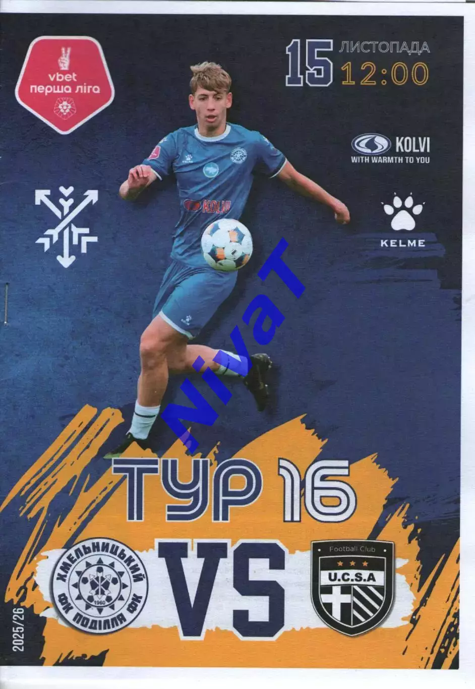 Поділля Хмельницький - ЮКСА Тарасівка 15.11.2025