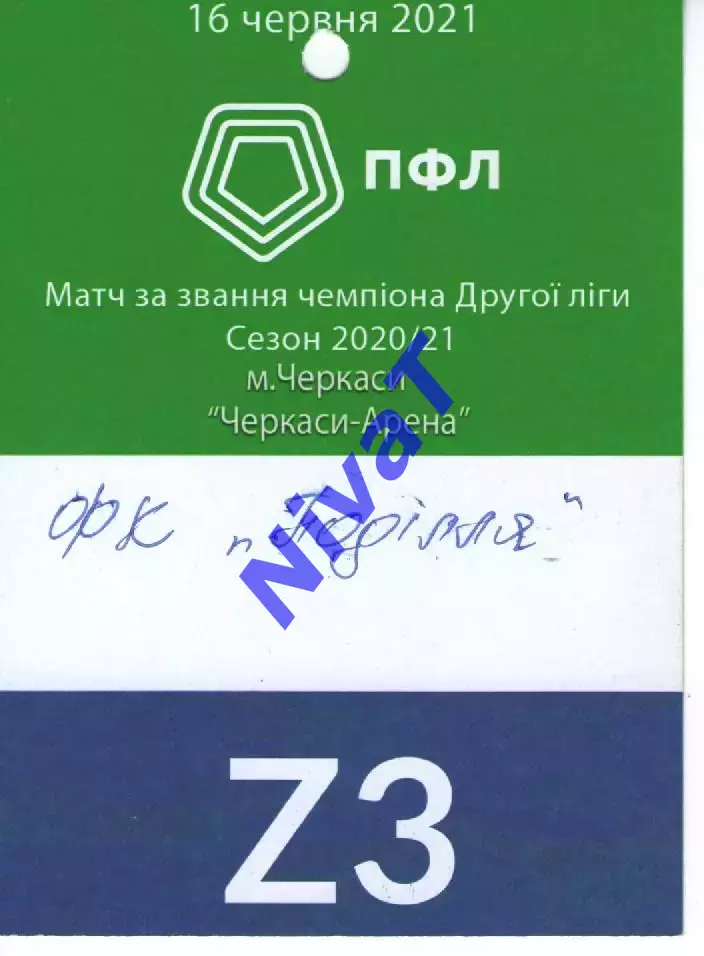 Бейдж - Метал Харків - Поділля Хмельницький 16.06.2021 фінал 2 ліги