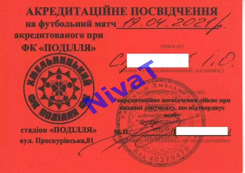 Акредитація - Поділля Хмельницький - Буковина Чернівці 19.04.2021