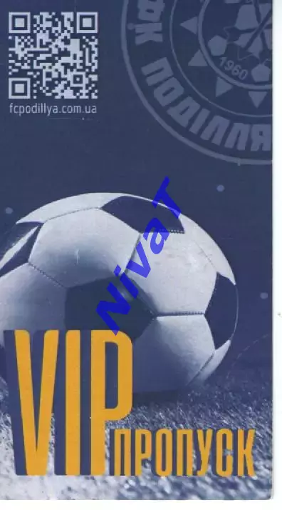 VIP-пропуск - Поділля Хмельницький - Металург Запоріжжя 13.04.2024