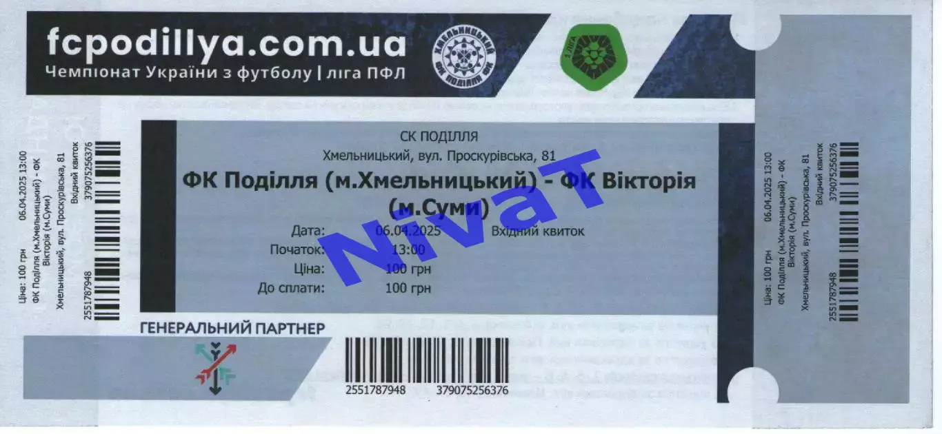 Квиток - Поділля Хмельницький - Вікторія Суми 06.04.2025