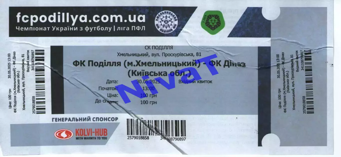 Квиток - Поділля Хмельницький - Діназ Вишгород 30.05.2025