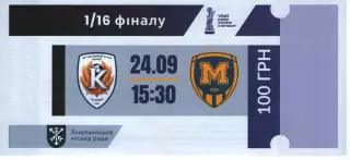 Квиток - Колос Полонне - Металіст 1925 Харків 24.09.2025