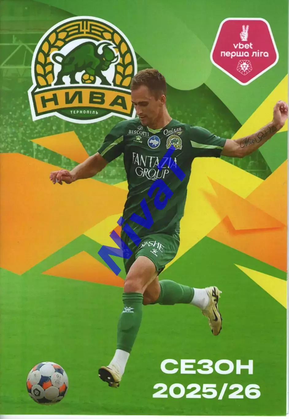 Нива Тернопіль - Інгулець Петрове 30.11.2025