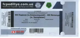 Квиток - Поділля Хмельницький - Металург Запоріжжя 02.05.2025