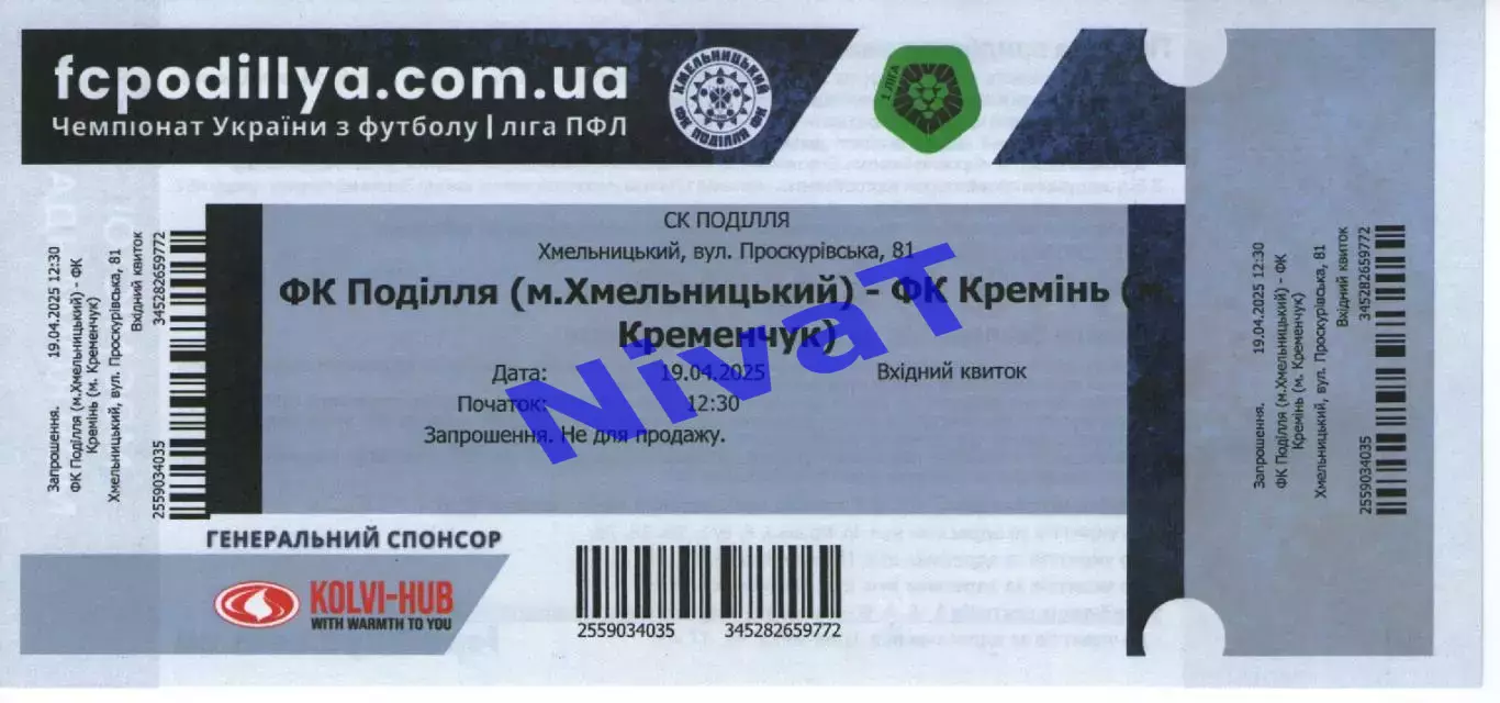 Квиток - Поділля Хмельницький - Кремінь Кременчук 19.04.2025