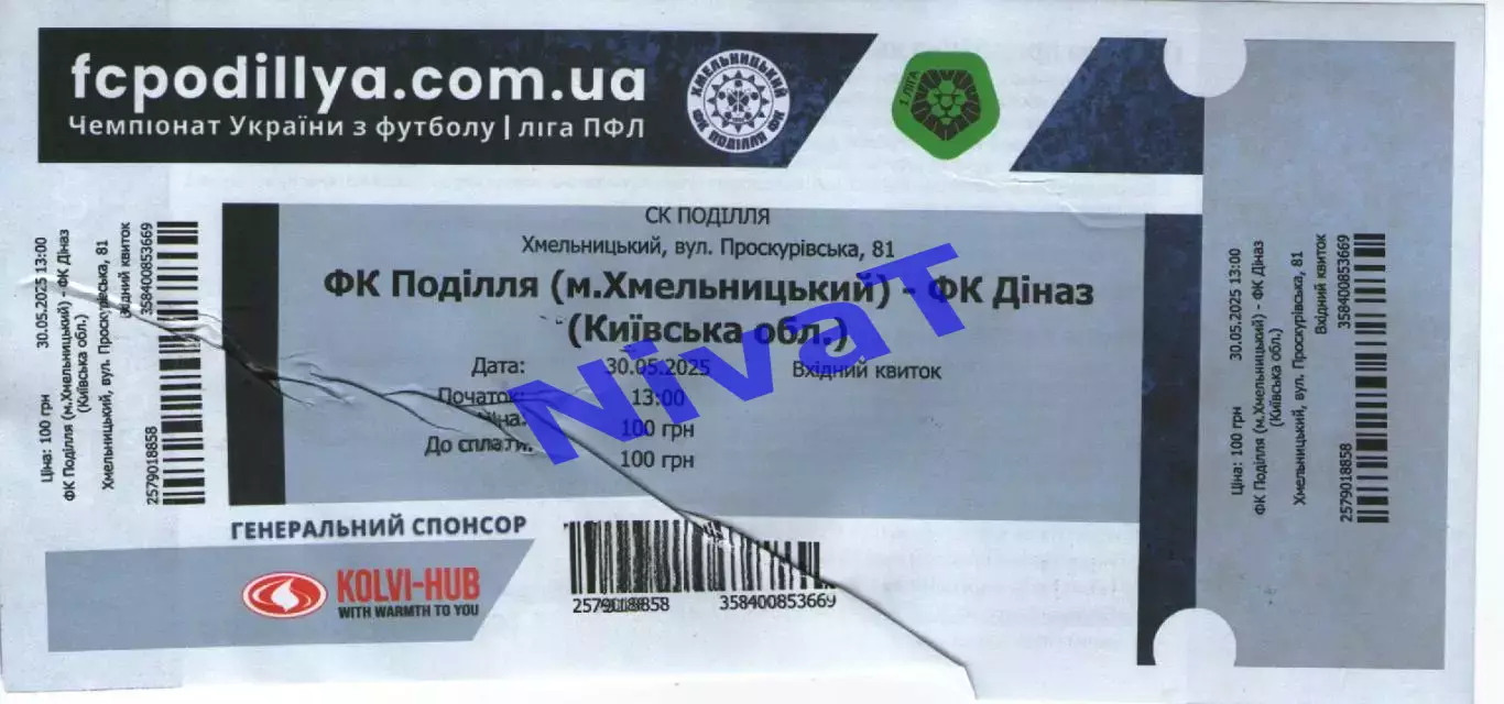 Квиток - Поділля Хмельницький - Діназ Вишгород 30.05.2025