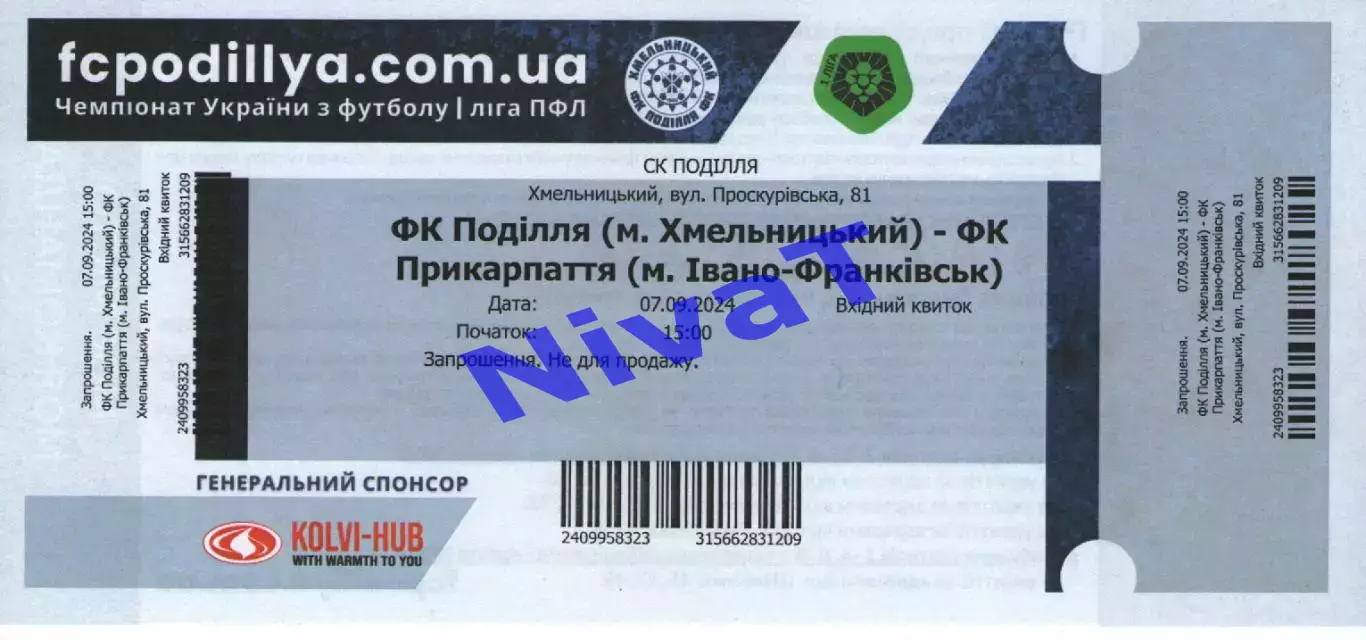 Квиток - Поділля Хмельницький - Прикарпаття Івано-Франківськ 07.09.2024